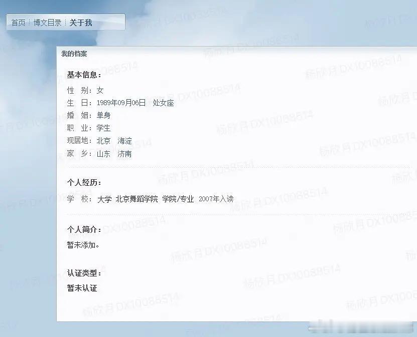 #李一桐早年博客##李一桐早年旧照# 疑似李一桐早年博客曝光？姓名李雪，生日19