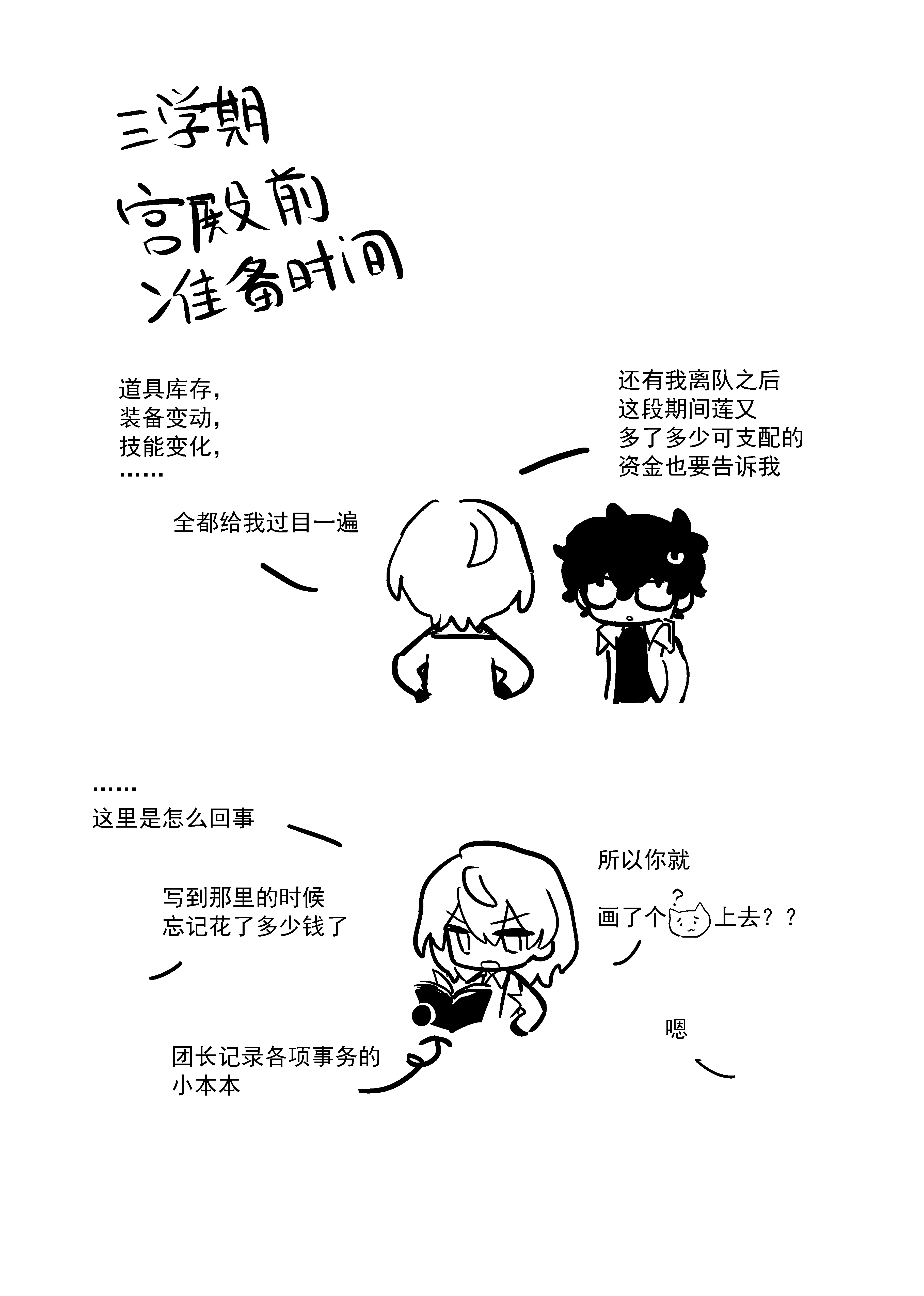 谁团嫂 