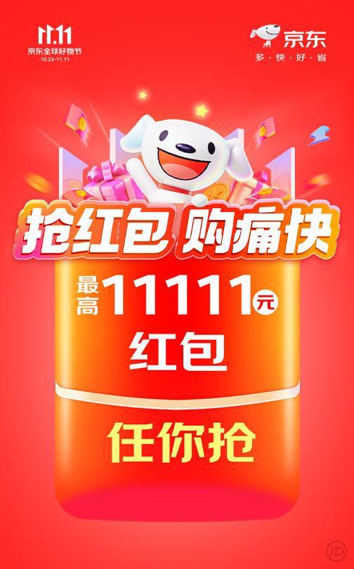 双 ① ① 来了
京东红包 👉🏻  ：   每天能领 3 次
天猫红包 👉