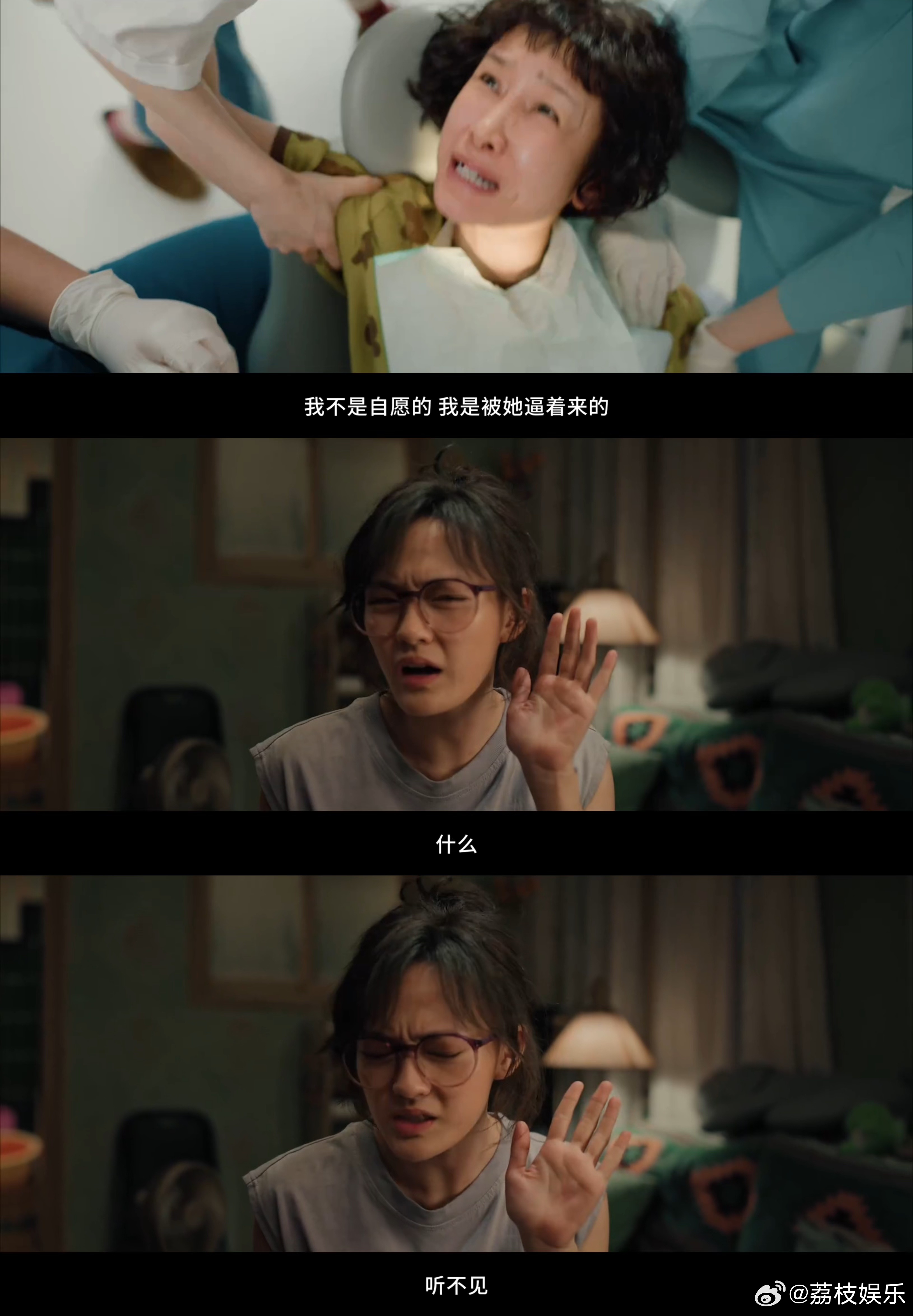 电影我许可下点猛药版预告文淇秦海璐演我和我妈同款症状 从过度关心到沟通障碍，文淇