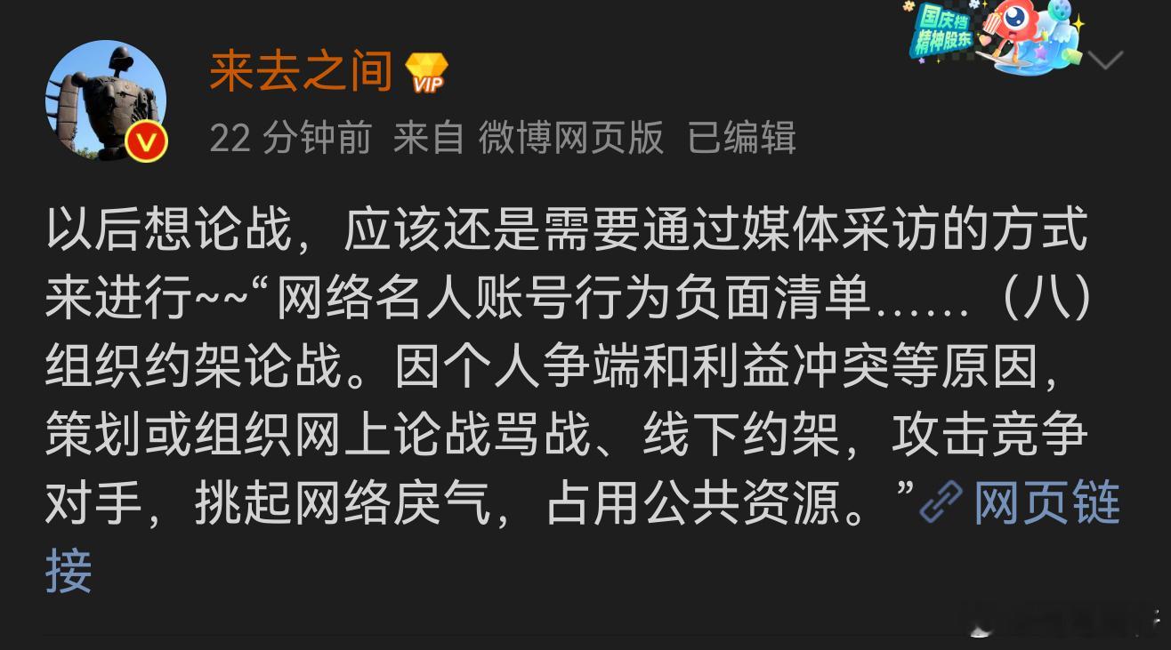 来总发话了罗永浩贾国龙被禁言