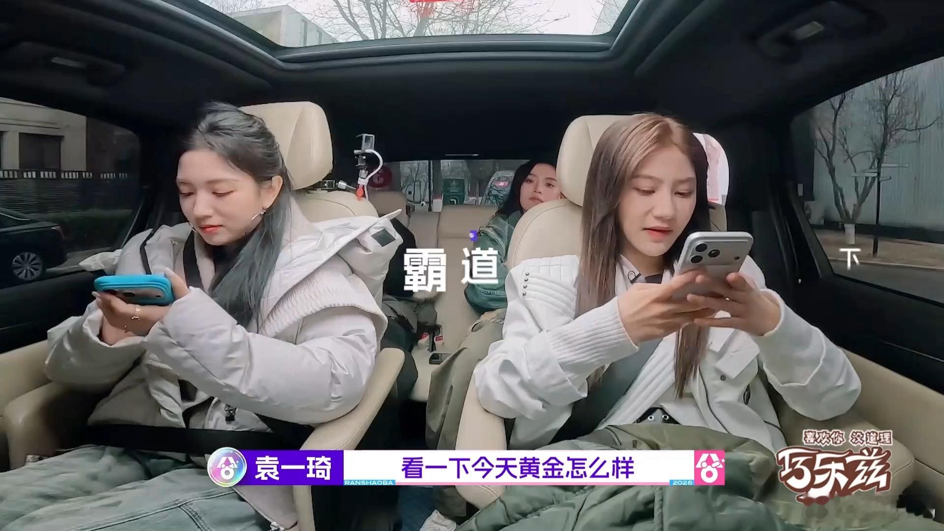 袁一琦买黄金 人总要生活的超燃青春的合唱趣味反差瞬间出圈！合唱舞台活力满满，私下