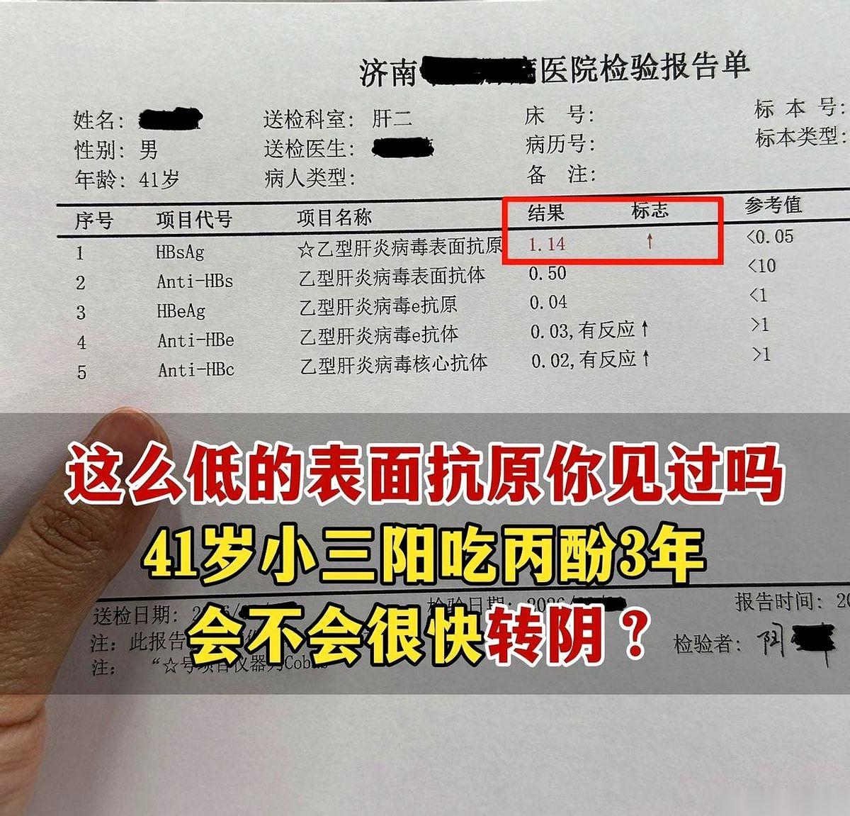 “就差一步了。”
跟了我3年的病人，就坐在我对面，手里的化验单被他捏得有点发皱。