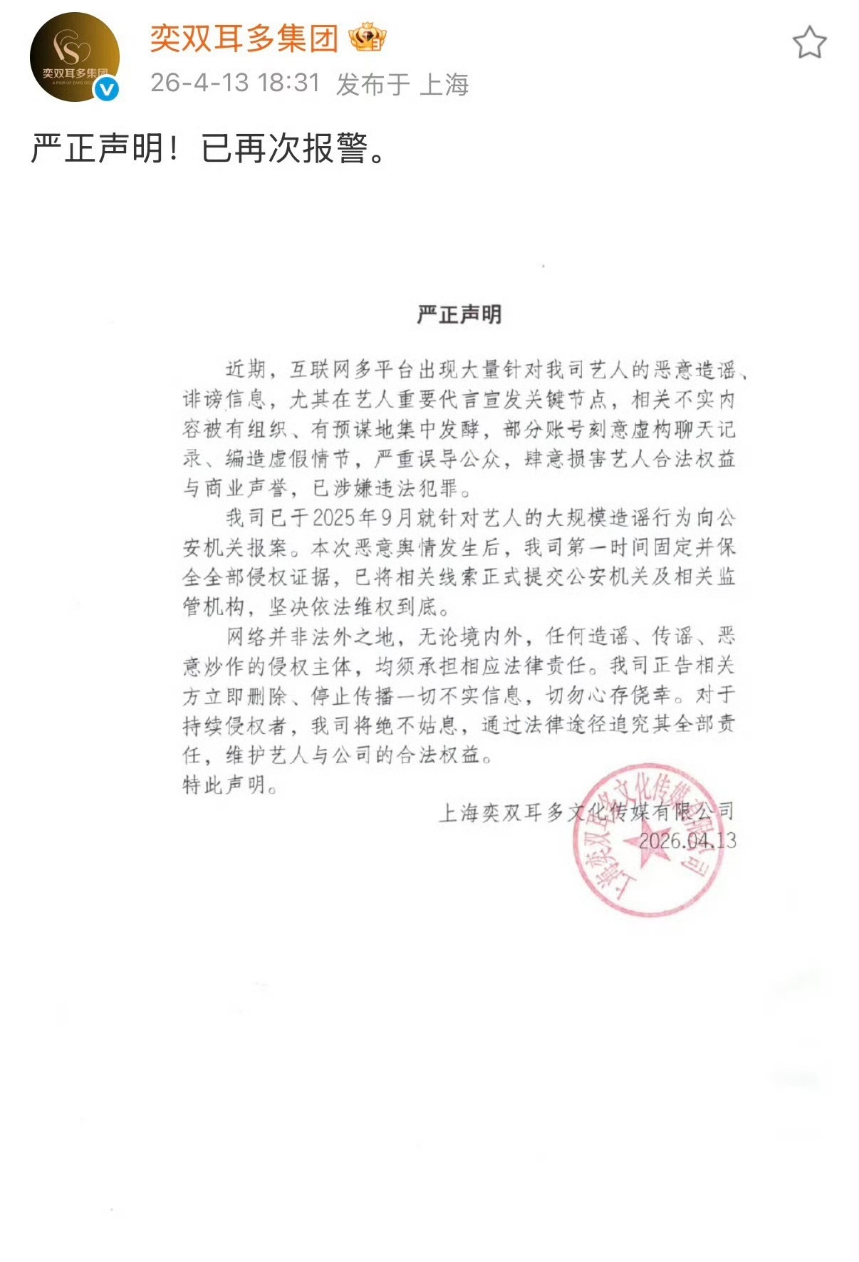 网络吃瓜需谨慎，不信谣不传谣～7.0聊天记录