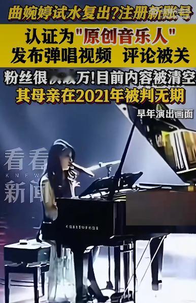 曲婉婷母亲张明杰的贪腐案，曾像一块巨石投入舆论湖面，激起无数涟漪。这起案件的核心