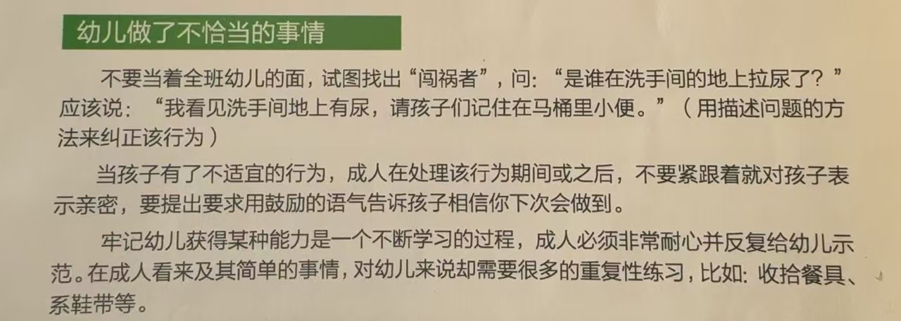 一大早，被幼儿园老师发在群里的这段文字给暖到了。其实幸福的理论都是相通的，在遇到