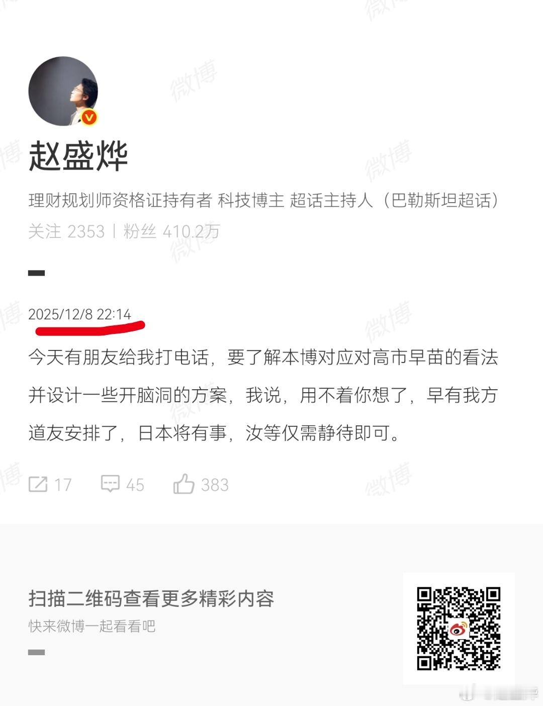 两次地震的经纬度基本相近，但与前几天的前震相比，“哥斯拉”已由地下50公里上升至