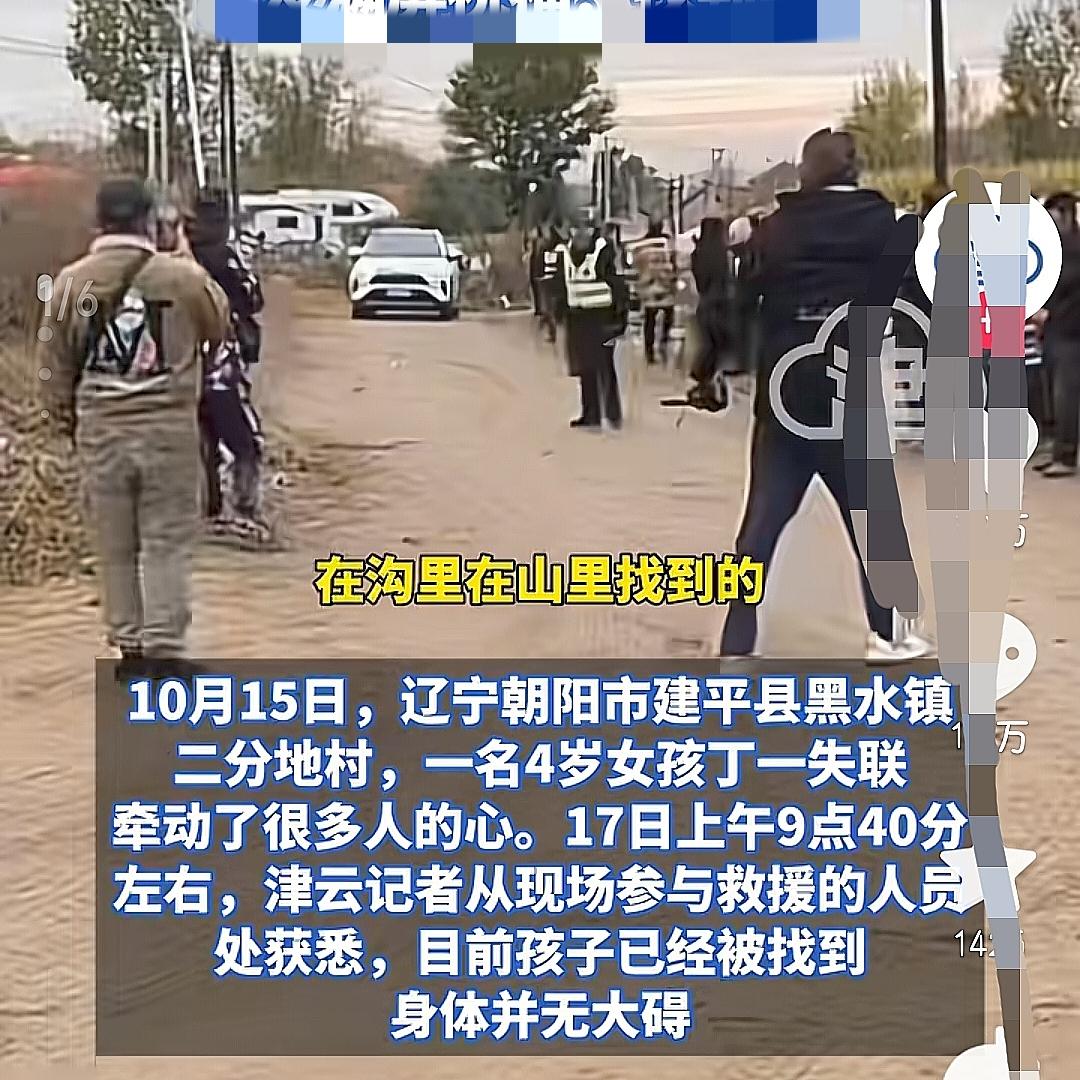 太好啦！失联的4岁小女孩已平安找到！
昨晚下雨时，她还知道躲进山洞避险，熬到了大