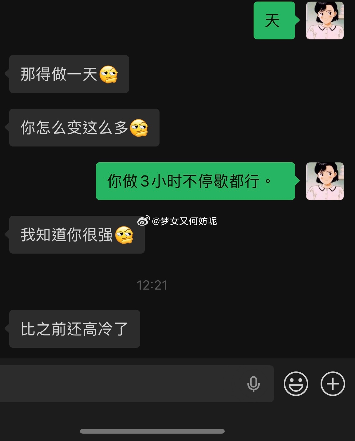 但凡以前在我好说话的时候落魄的时候给我发个小红包我都不至于是现在这样官方的态度。
