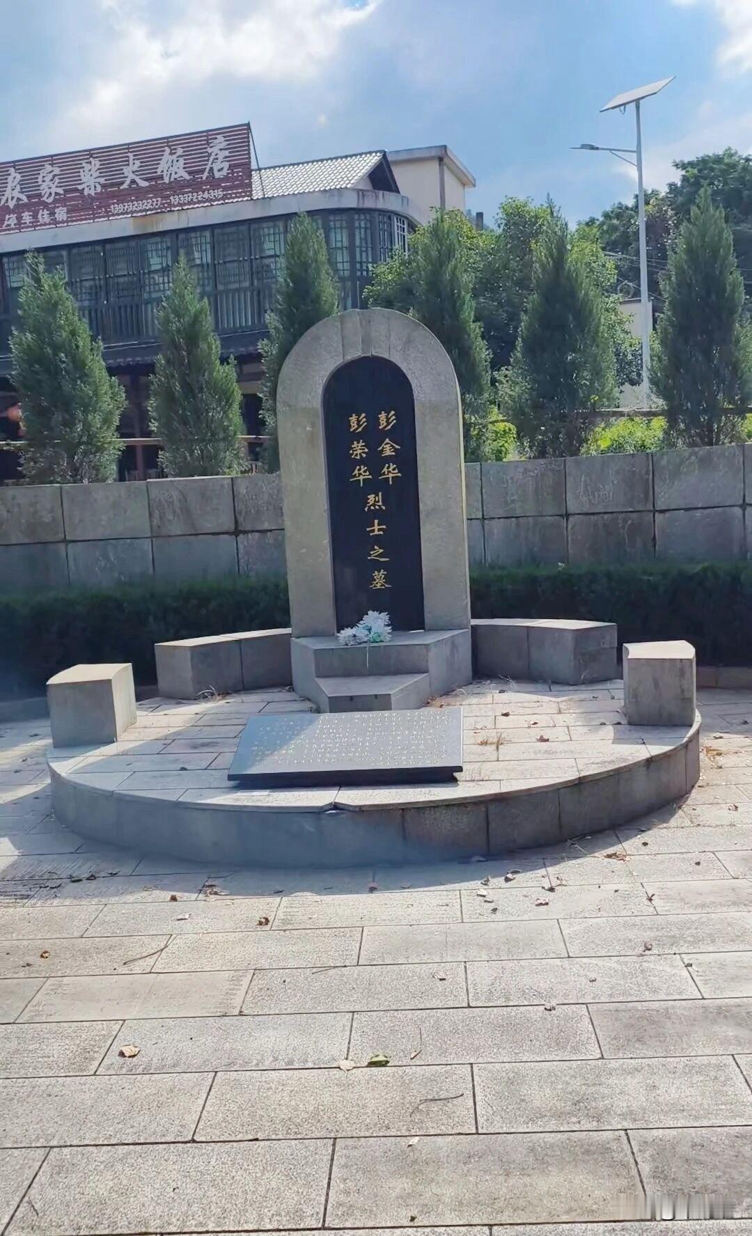 1940年10月4日，国民党薛岳政府（当时薛岳任湖南省主席）派兵包围彭德怀老家彭