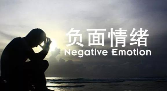 单位“一把手”，小心“情绪化陷阱”！

我们经常听到一种说法，“今天领导很不高兴