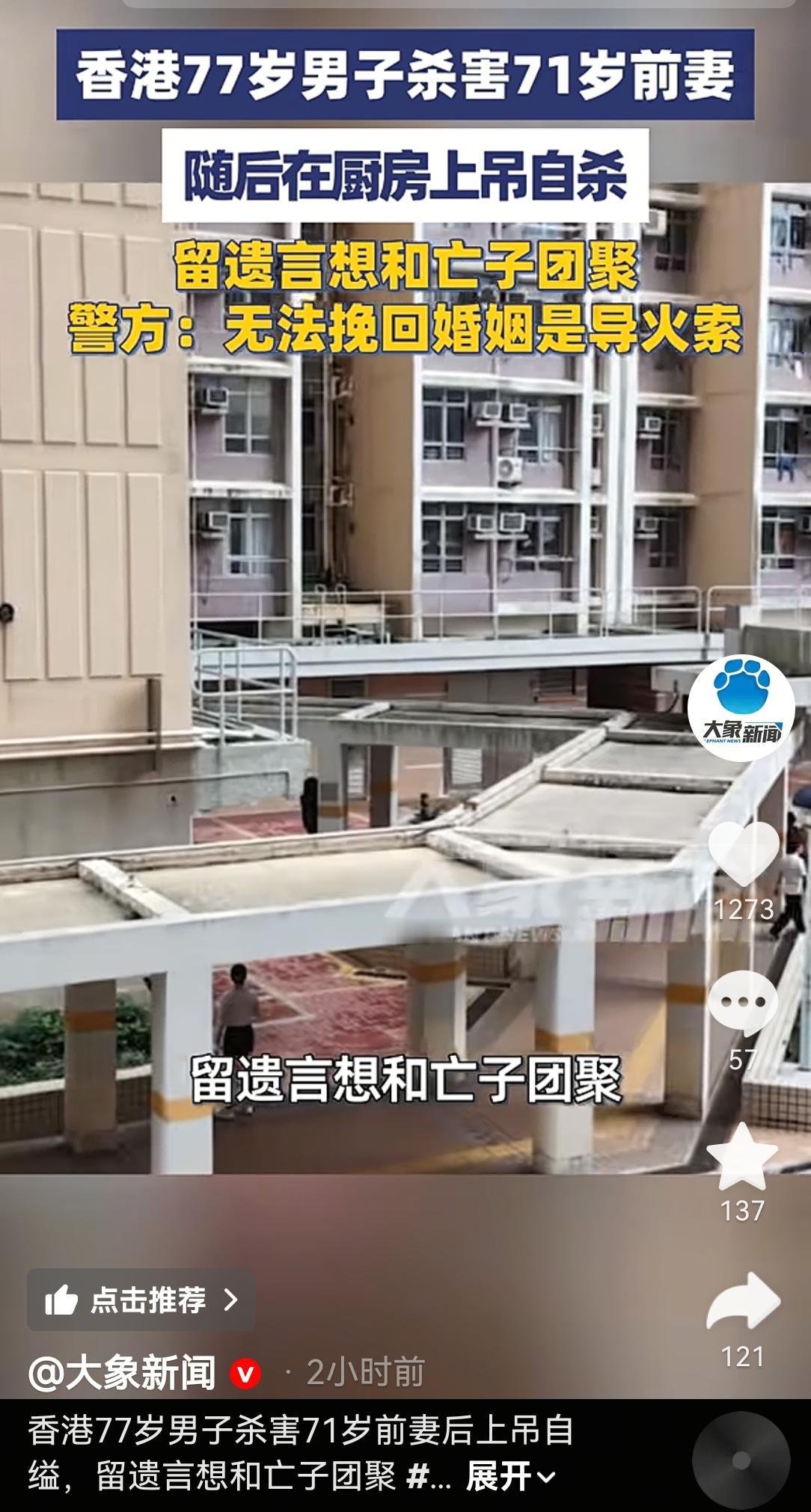 真的太让人唏嘘了！5月6日凌晨，香港发生一起惨剧，一对结婚40多年的老夫妻，最终