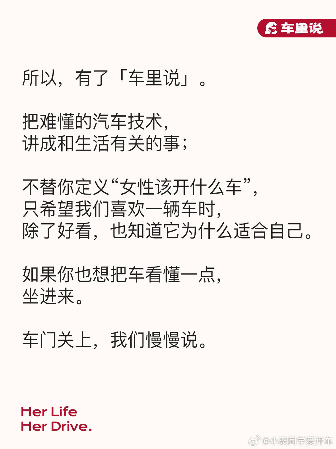 同为女车主，赞同说法很多车企做女性向配置，总局限在化妆镜、装饰、储物这些表层功能