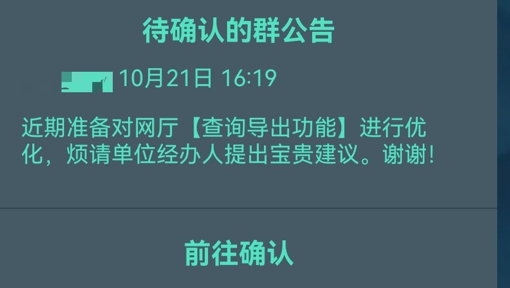 哈……能不能先管管你们这个🦈13的系统崩溃 ​​​