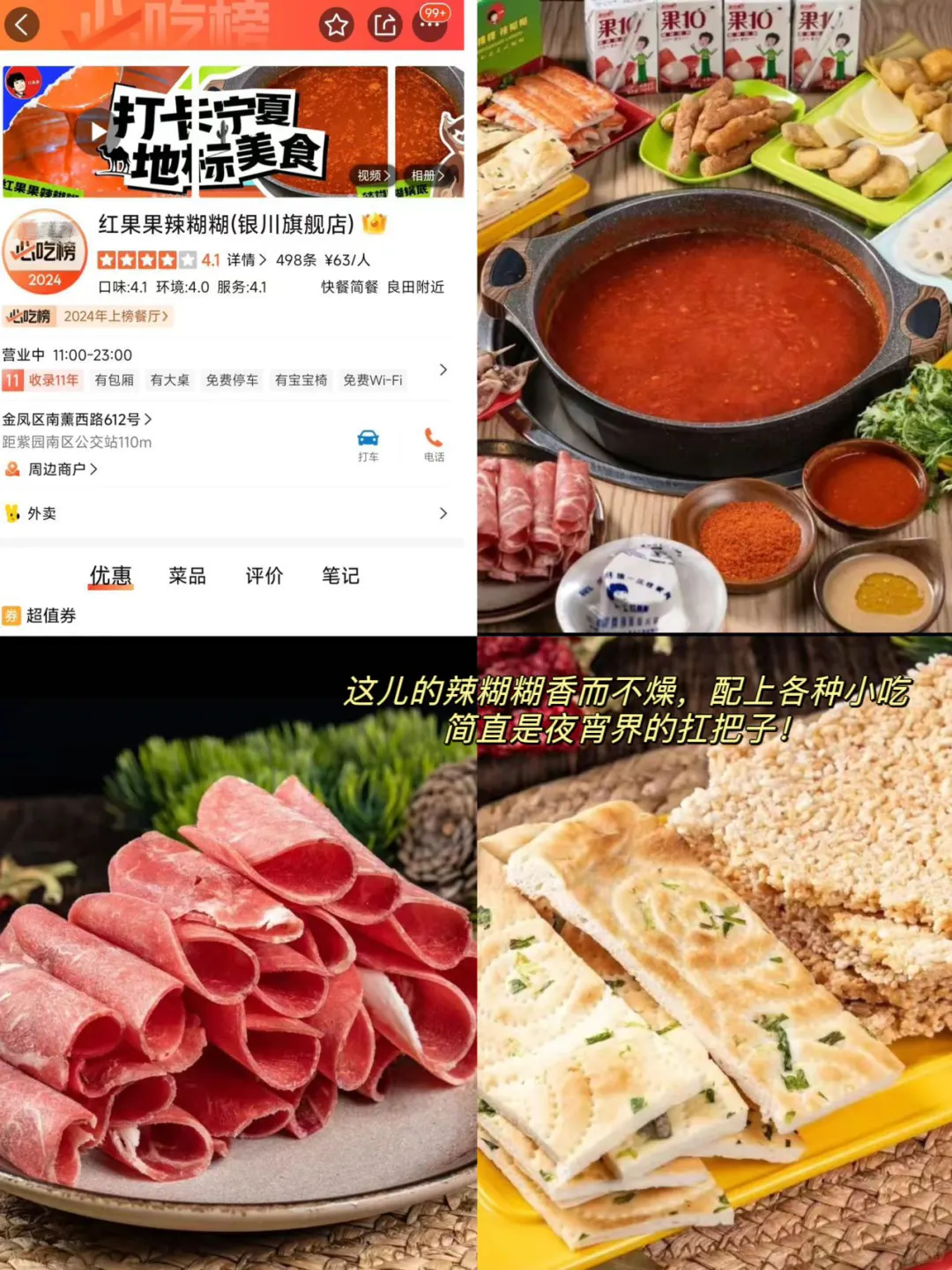来银川！不吃这7家必吃榜等于白来！
