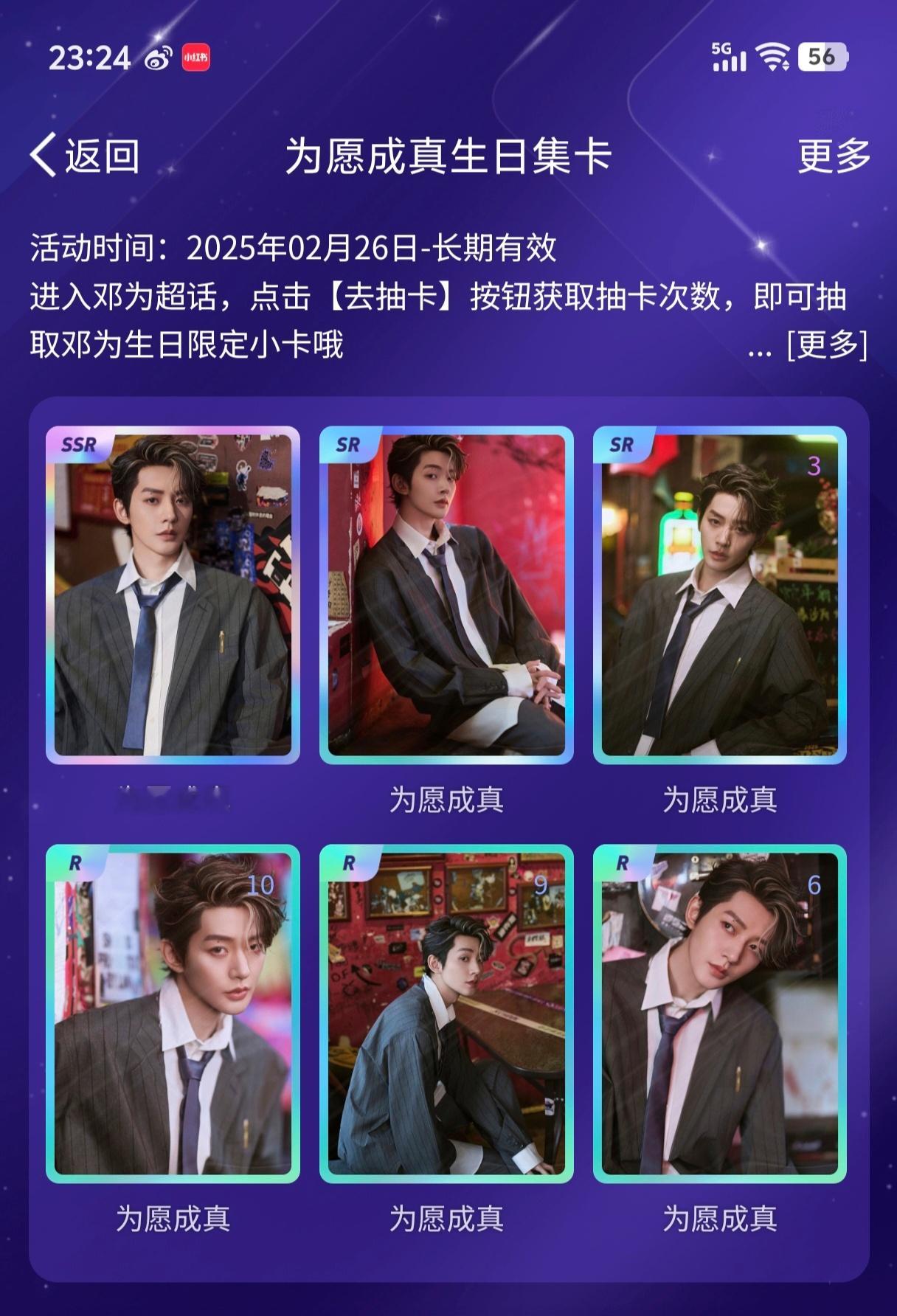 终于集齐了全套小卡[鼓掌][鼓掌][鼓掌] 
