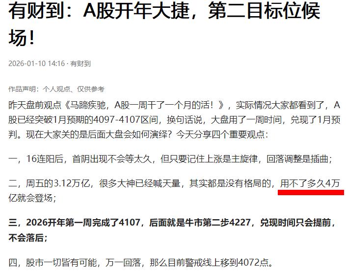 3.60万亿成交，见证历史！

保持科技股主导情况下，那么本周三见证4万亿成交。