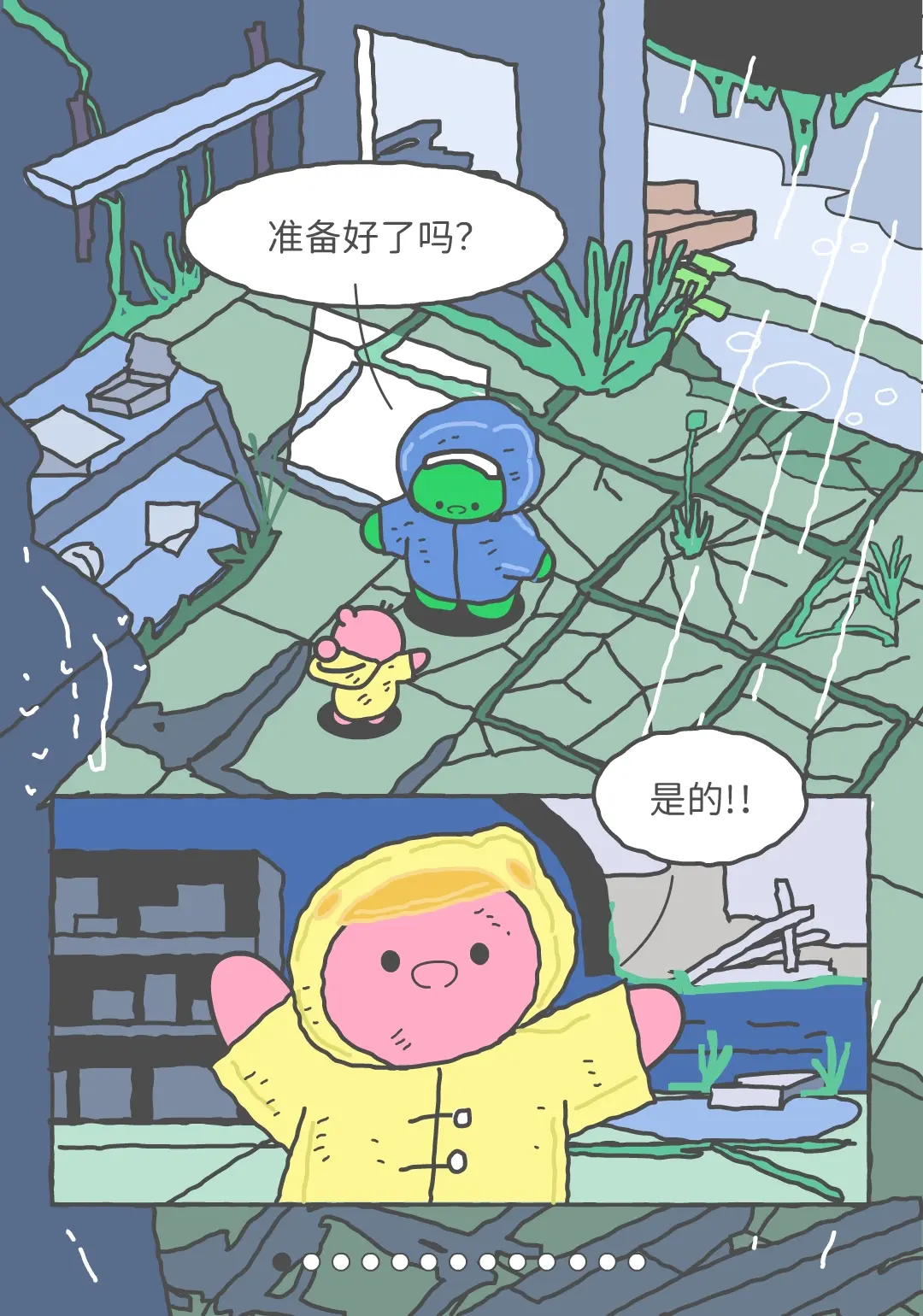 因为你，不喜欢的也有了美好的定义。