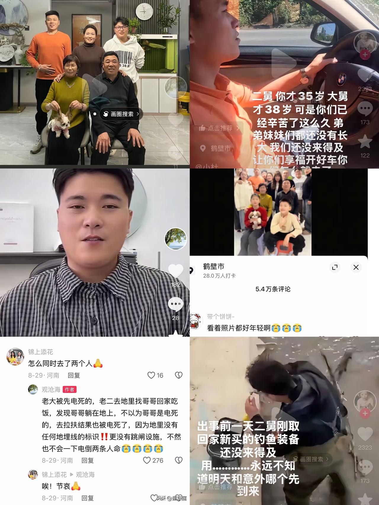 天呐！

       河南鹤壁这两兄弟的遭遇太让人揪心了！

      38