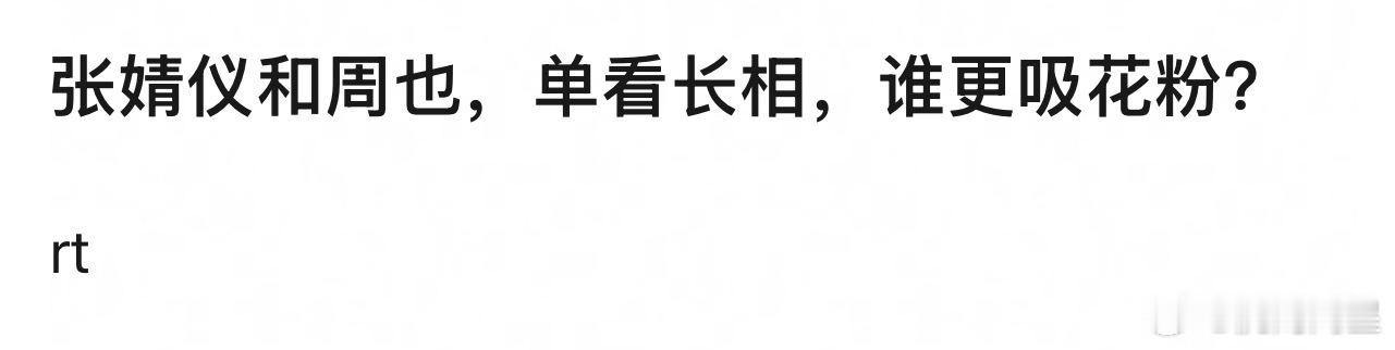 我觉得张婧仪耐看更大气些[笑cry][笑cry][笑cry] ​​​