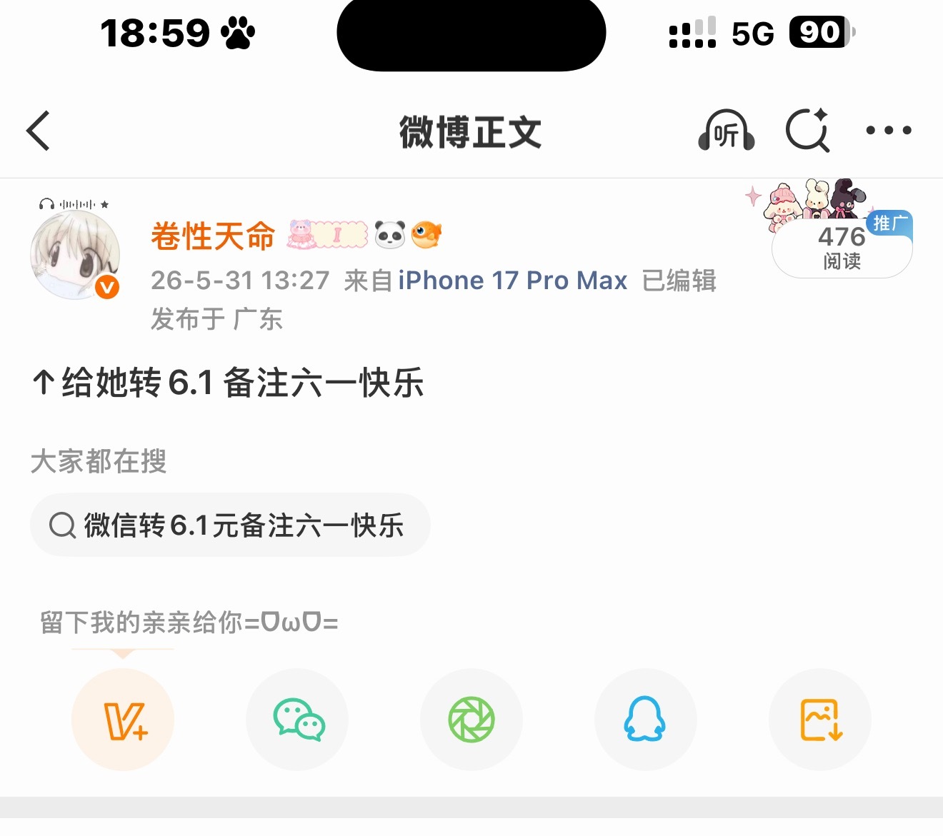 唯一一个给我过儿童节的宝贝我敲我他妈好想她呀 我们一起在首尔吃饭一起走在弘大路上