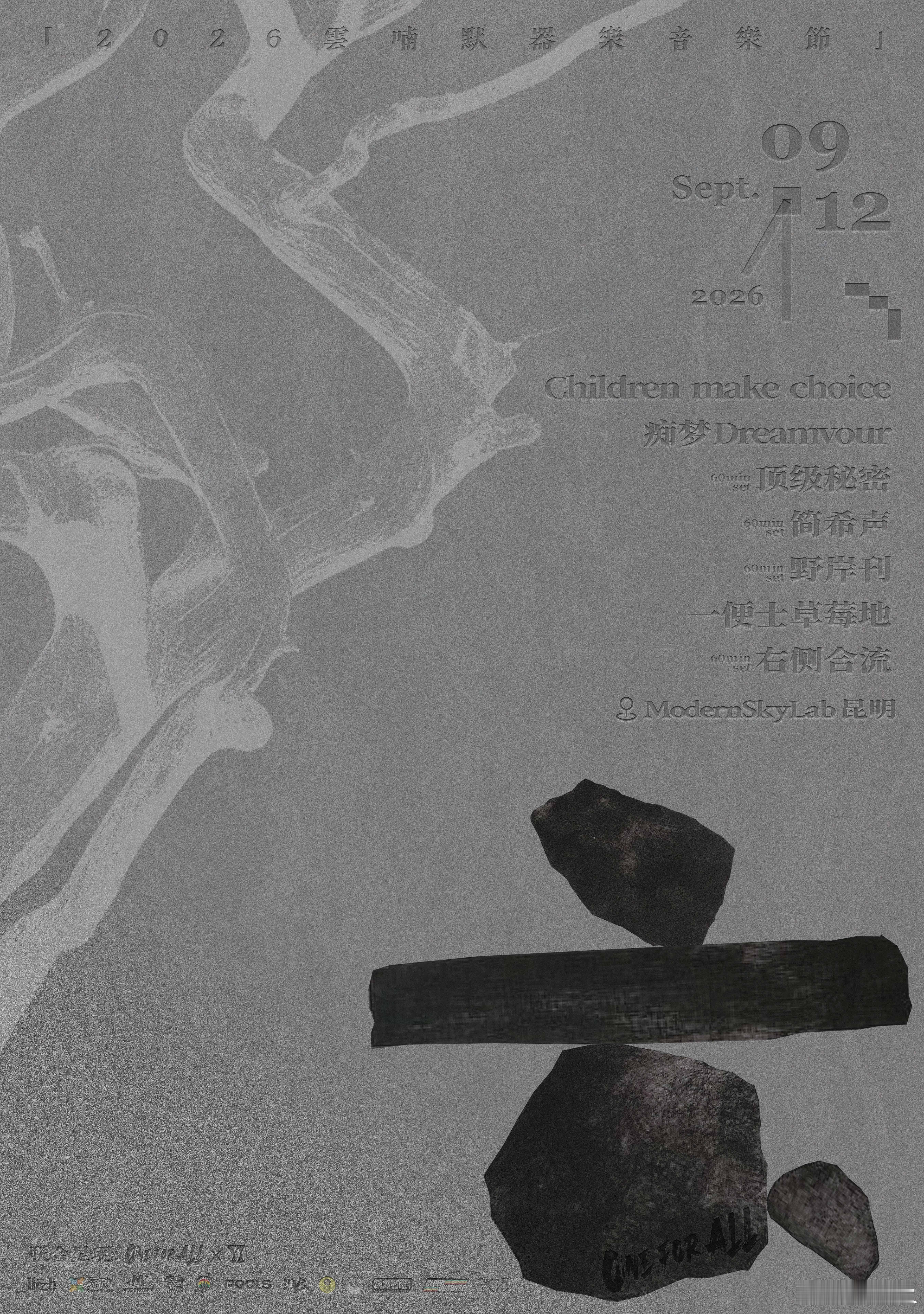及刻抽奖 🙋♀️关注➕转发，7.11抽两位乐迷送扎染小方巾一份～【2026「雲