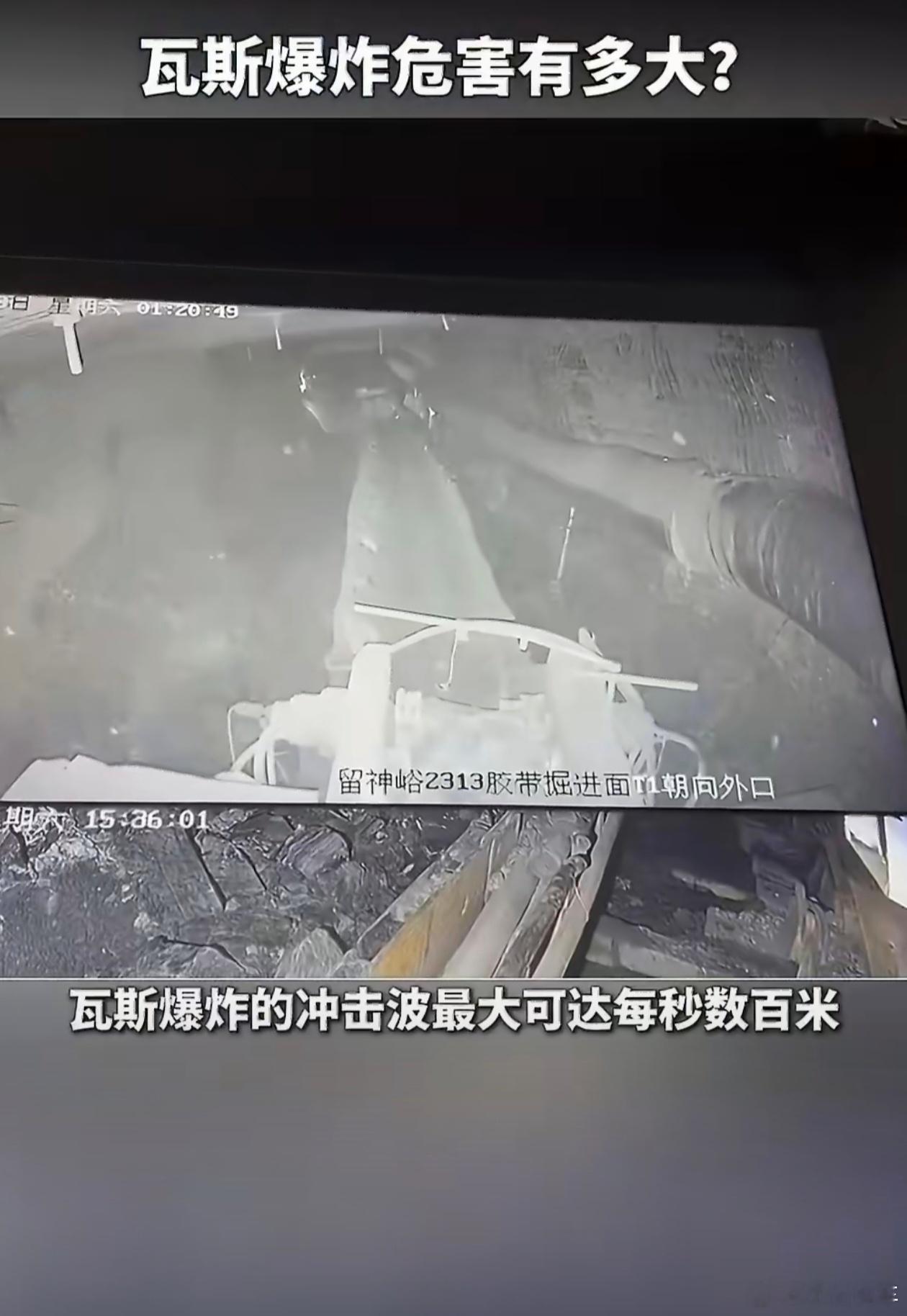 山西煤矿爆炸点附近出现积水山西煤矿事故已致90人死亡坍塌损毁再加上积水，找人救人