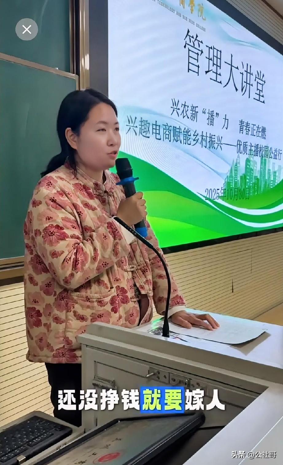 满妹，一个初中毕业的80后农村妇女，凭什么站上机关、大学的讲台？凭的不是学历，而