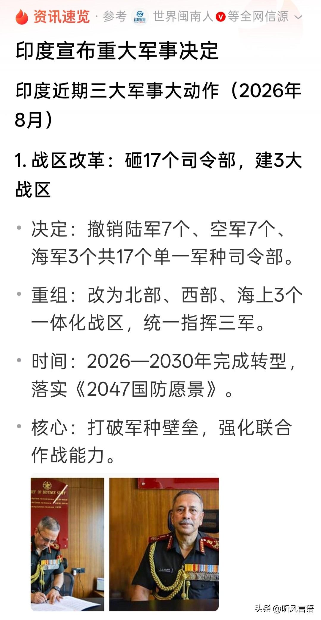 印度支棱起来了，虽然军力不怎么样，但这一步迈的还是对的。另外，烈火-4能射400
