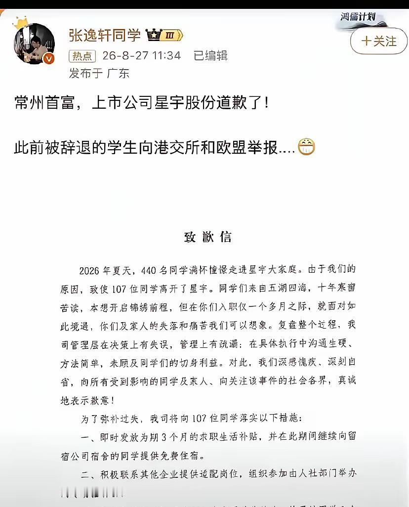 明明找劳动局就能解决的问题，却去找港交所和欧盟。最重要的是人家既不调查，更不参与
