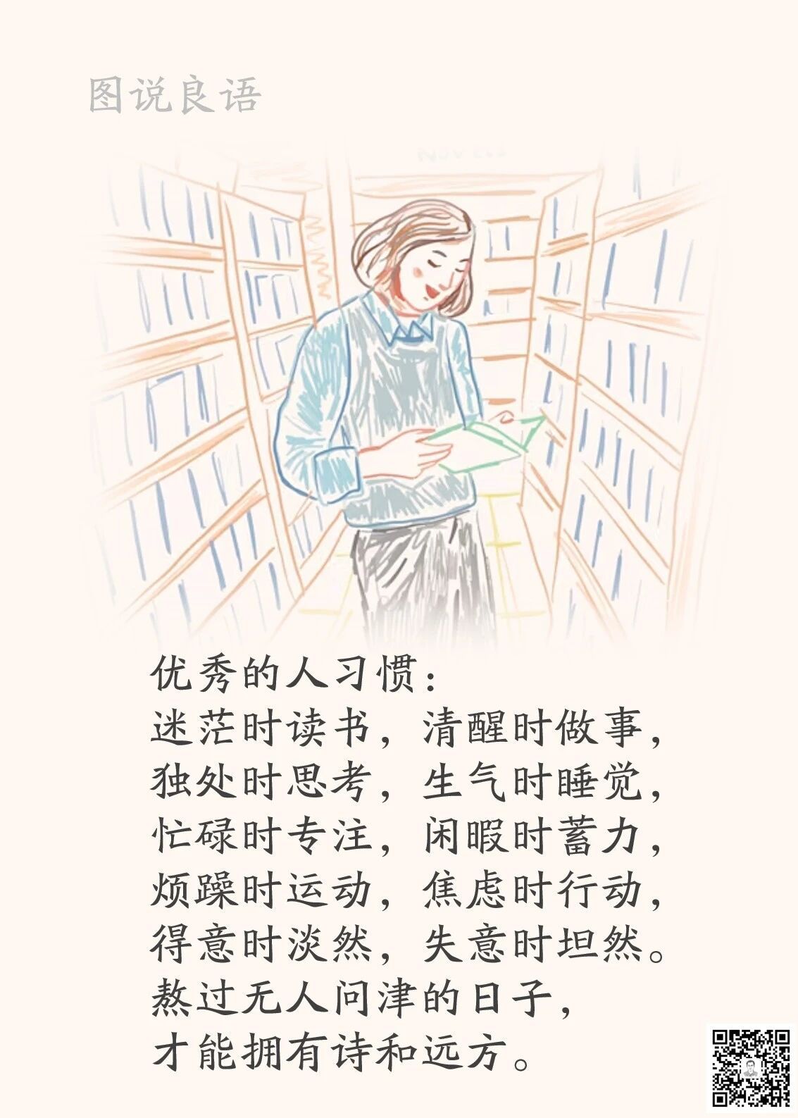 人生思悟  要警惕叙事陷阱，因为谁讲故事，谁就掌握了故事的解释权。来源：孙要良教