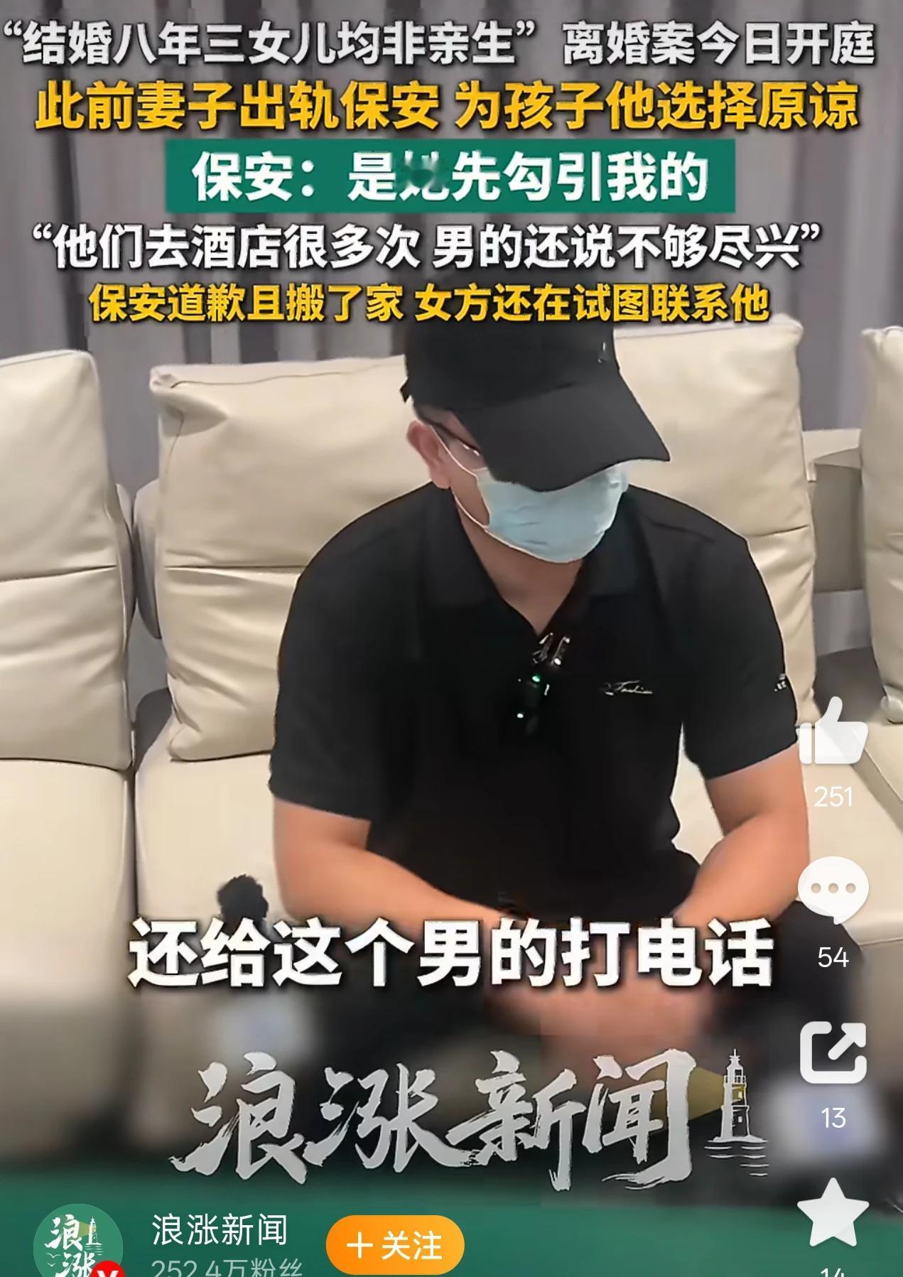 发现三个孩子都不是亲生的，

八年婚姻全是谎言，

一个男人到底养了谁的孩子。
