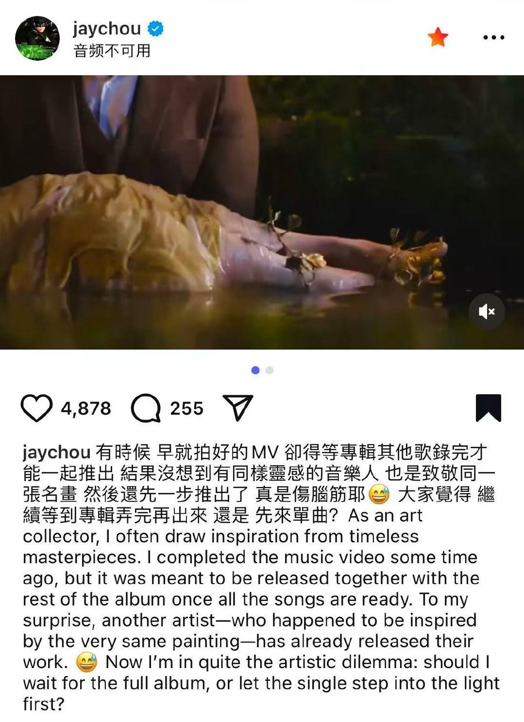 周杰伦新歌灵感与霉霉相撞华流不是最雕的吗.....最伟大的作品也好，圣诞星也好，
