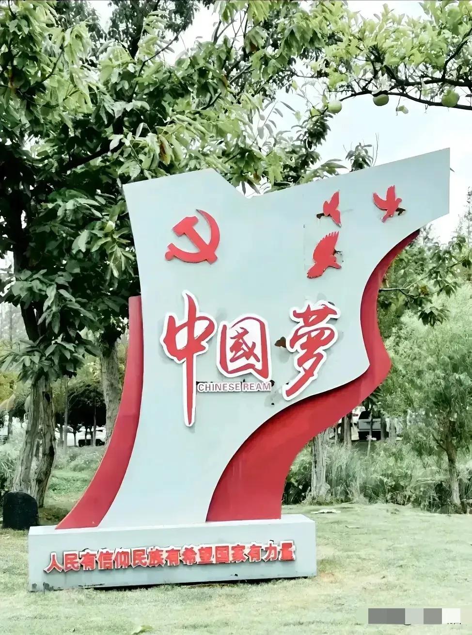 中国萝，啥意思？恐怕没有谁能说清楚吧？
中国梦，什么意思？很多人恐怕也不清楚。
