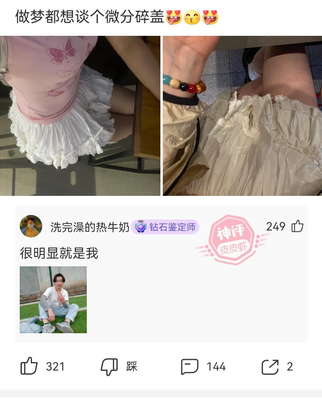 爆笑神评论！！！！！#自古评论区出人才 #看一遍笑一遍 #看完不笑算我输 #每日