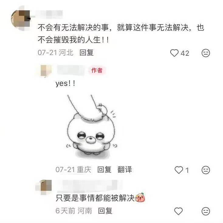 原来不吃压力的人是这样练成的 