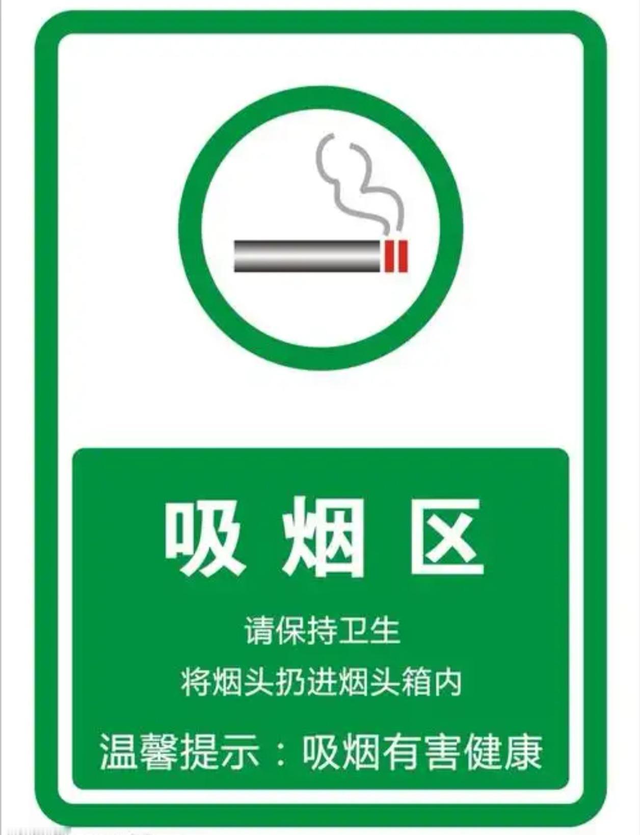 西安外国语大学回应学生“抽烟区设板凳”请求：暖心劝导戒烟，网友纷纷点赞

近日，