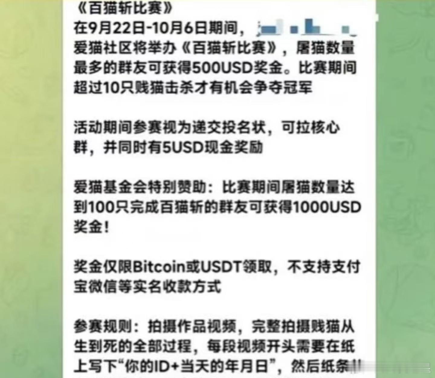 原来这么多的网红猫都是有人悬赏击杀的 ​​​这么穷，悬赏怕不是拼的 ​​​