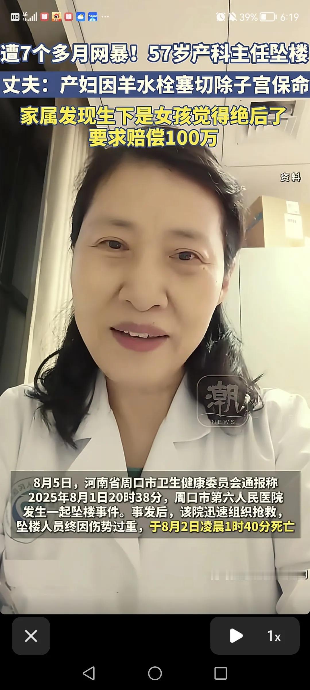 小洛熙很可怜，她不可怜吗？兢兢业业的救了羊水栓塞的产妇，就因为结果不满意，网友就