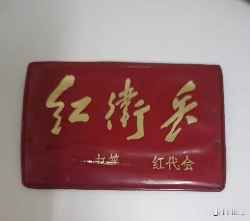 这个东西应该很少见了吧？当年都是袖装式的，只有这个有点另类，这也是一个时代的见证