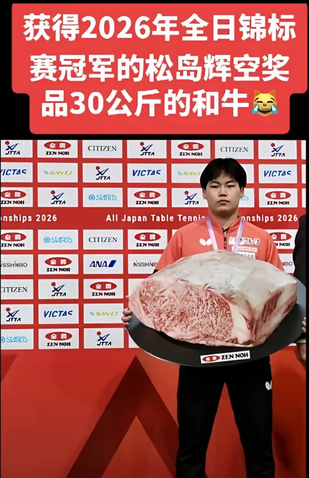 最新消息！日本天才少年大爆发！4-3战胜日本一哥男单夺冠！松岛辉空获全日男单冠军