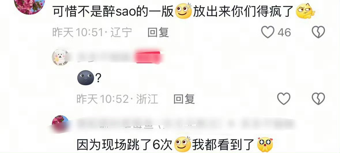 什么意思 赶紧给我看啊啊啊啊啊 人这辈子总要去看一次好六吧[淡淡的] ​​​