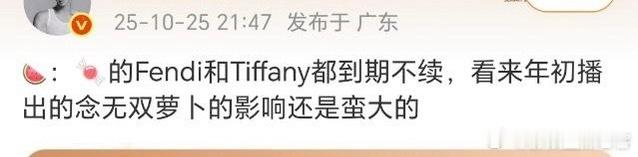 怎么一天天都在替刘亦菲，唐嫣掉带盐啊一会LV点了一会fendi  Tiffany