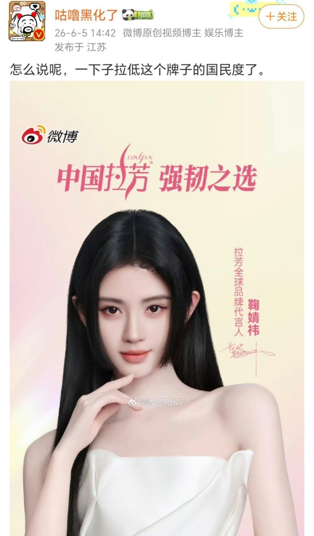 鞠婧祎人气和国民度摆在这，商务官宣后热度暴涨，怎么就拉低品牌了？