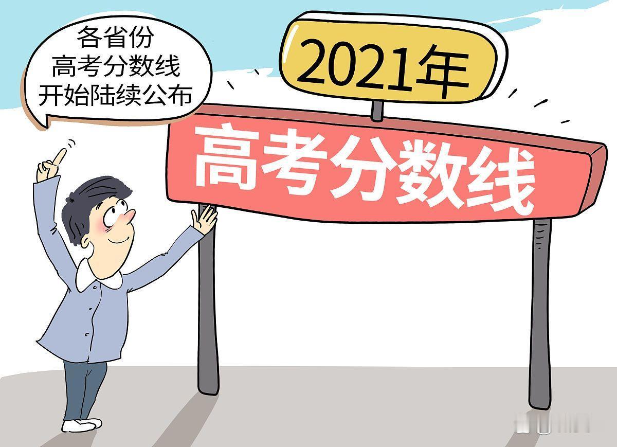 家长们注意啦！江西萍乡2026年普高录取分数线新鲜出炉，你家孩子达标了吗？萍乡中