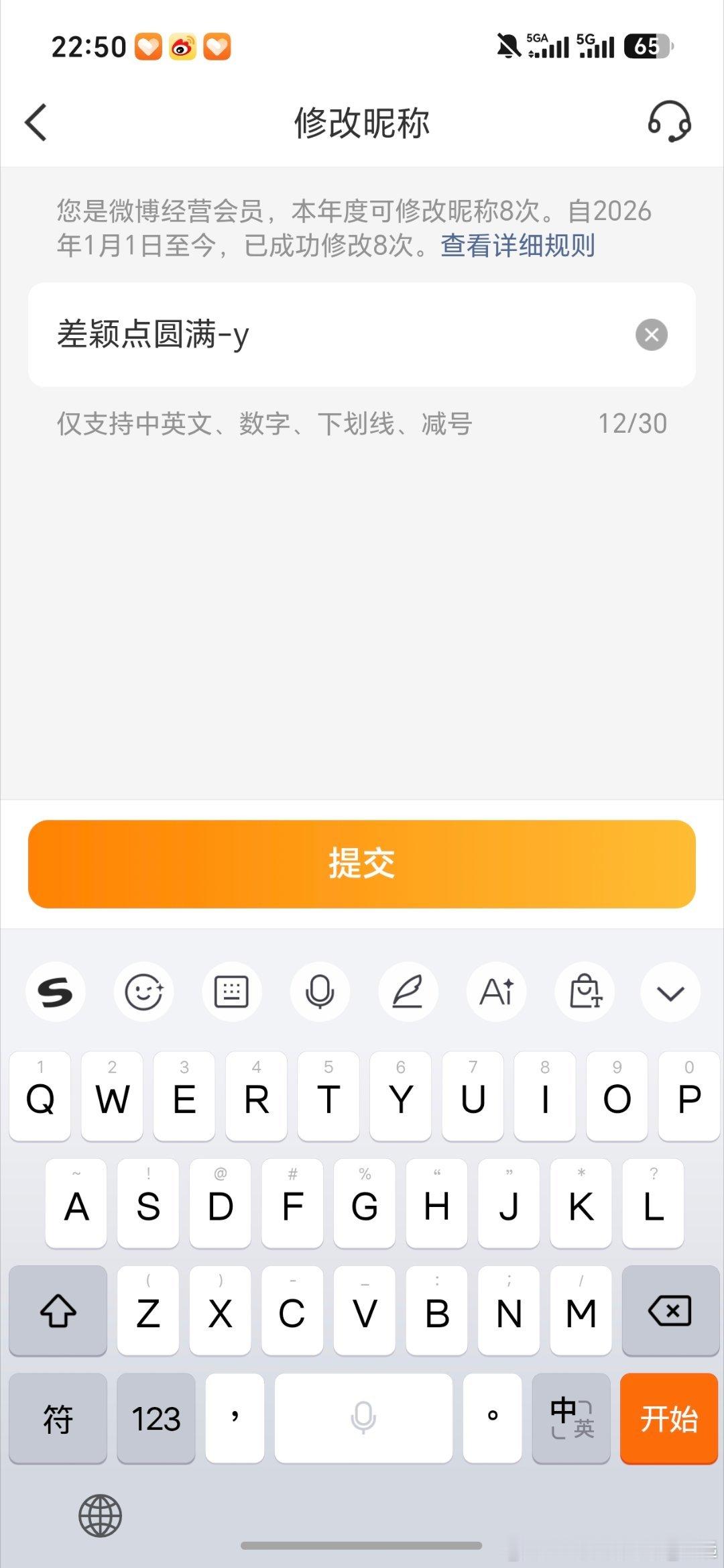 想到一个ID[doge] ​​​