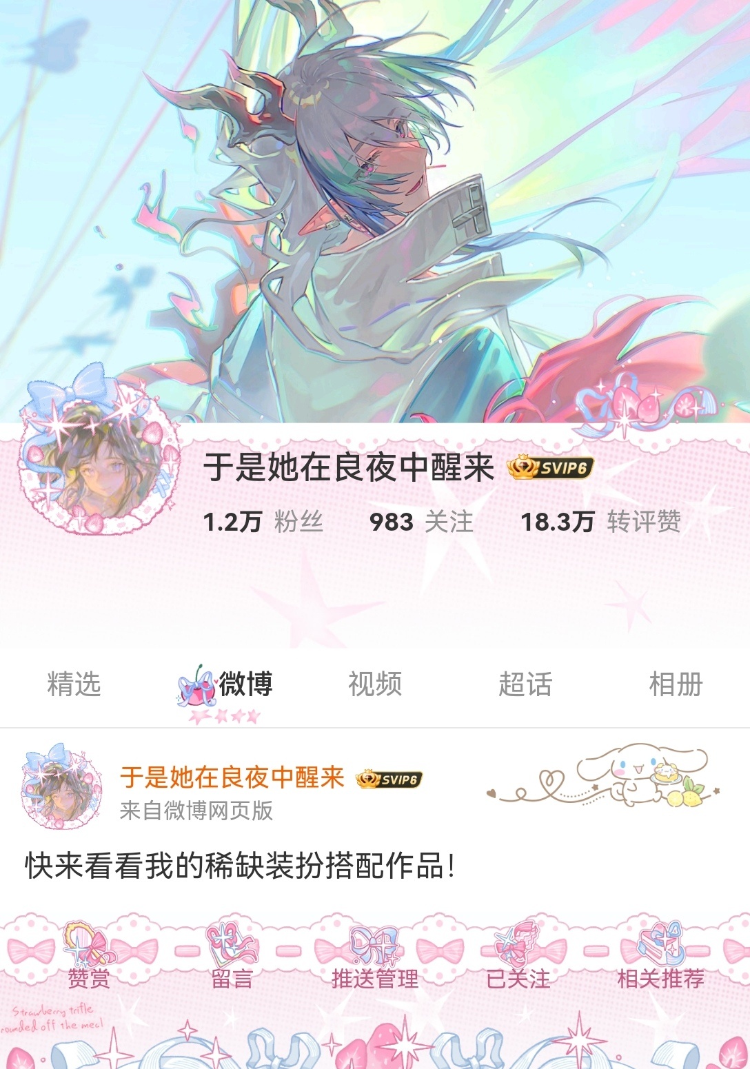 美神们 