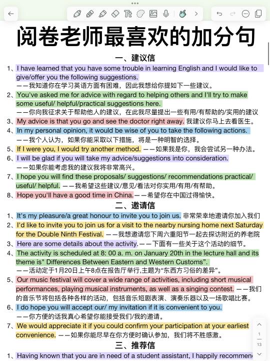 我天‼️作文万能模板太顶了！实在不会写就背！