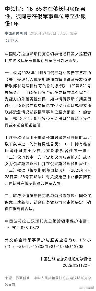 俄罗斯铁粉们的机会来了