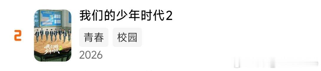 我靠，还是没有改名，已经上映了 